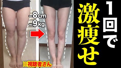 【太もも痩せストレッチ】1週間でムチムチな太ももを細くす。